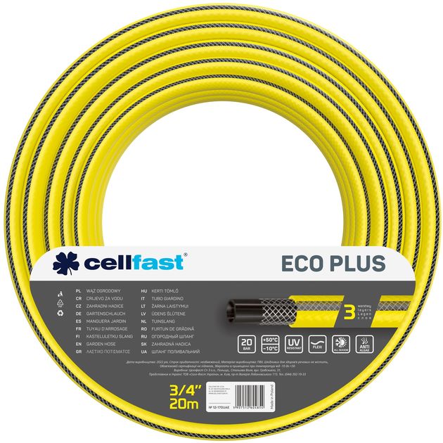 Cellfast Шланг садовий ECO PLUS 3/4" 20м, 3 шари, до 20 Бар, -10…+50°C, фото  | SNABZHENIE.com.ua