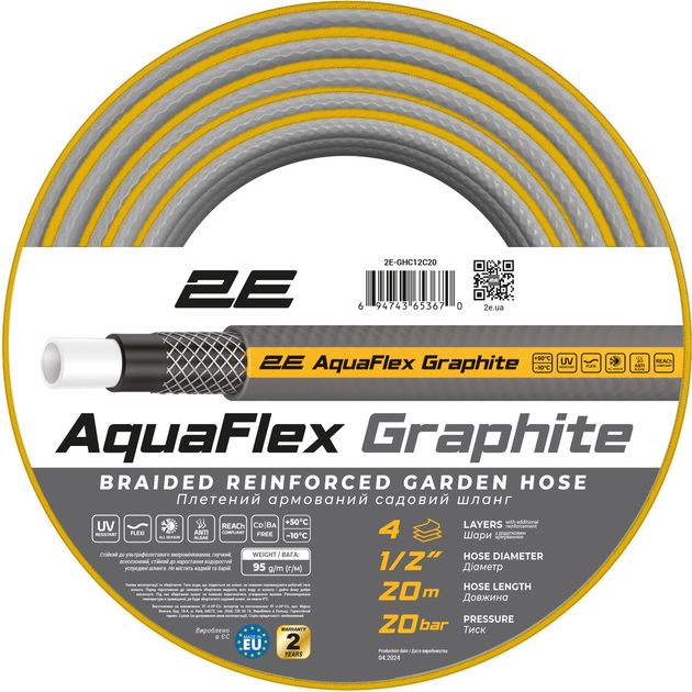 2E Шланг садовий AquaFlex Graphite 1/2" 20м 4 шари 20бар -10+50°C, фото  | SNABZHENIE.com.ua