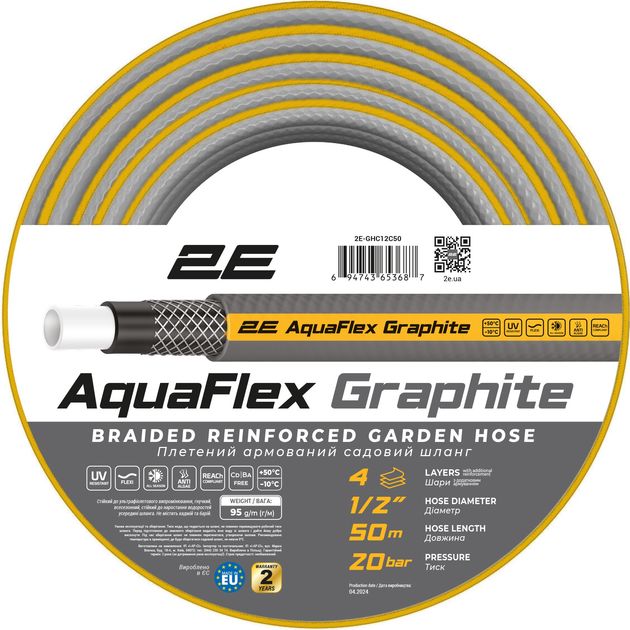 2E Шланг садовий AquaFlex Graphite 1/2" 50м 4 шари 20бар -10+50°C, фото  | SNABZHENIE.com.ua