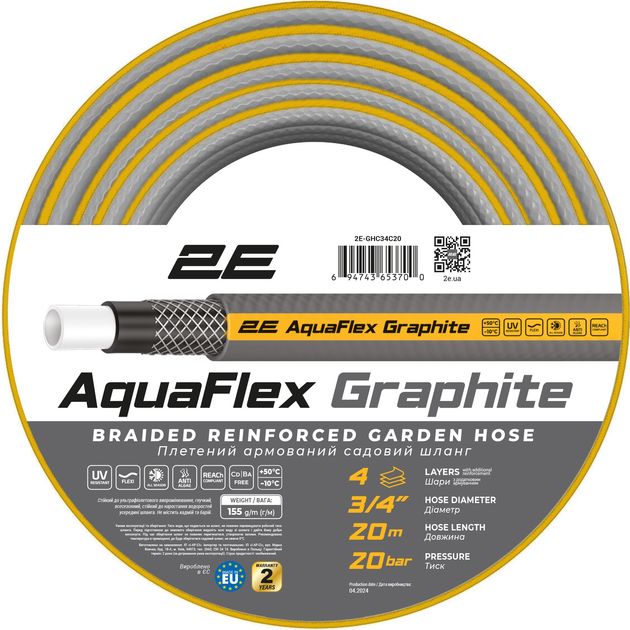 2E Шланг садовий AquaFlex Graphite 3/4" 20м 4 шари 20бар -10+50°C, фото  | SNABZHENIE.com.ua