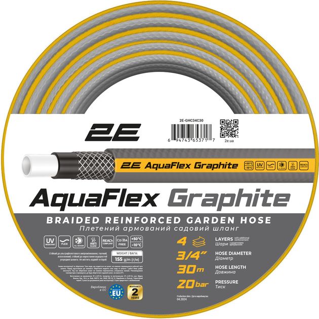 2E Шланг садовий AquaFlex Graphite 3/4" 30м 4 шари 20бар -10+50°C, фото  | SNABZHENIE.com.ua