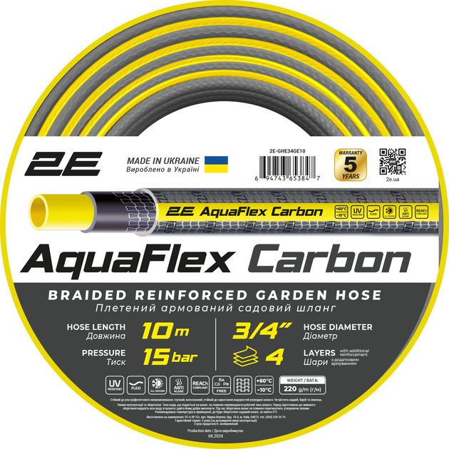 2E Шланг садовий AquaFlex Carbon 3/4" 10м 4 шари 20бар -10…+60°C, фото  | SNABZHENIE.com.ua