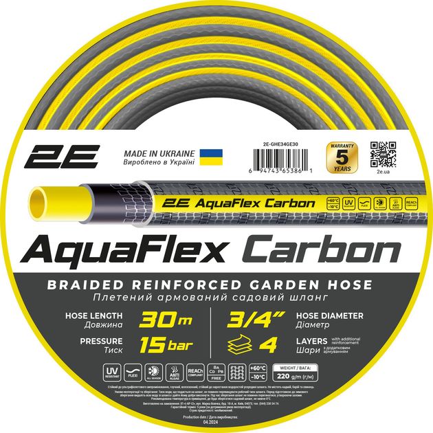 2E Шланг садовий AquaFlex Carbon 3/4" 30м 4 шари 20бар -10…+60°C, фото  | SNABZHENIE.com.ua