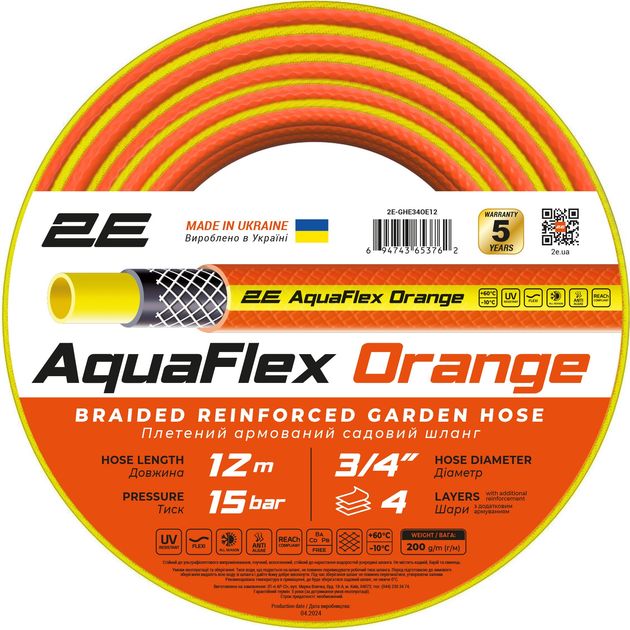 2E Шланг садовий AquaFlex Orange 3/4" 12м 4 шари 20бар -10…+60°C, фото  | SNABZHENIE.com.ua
