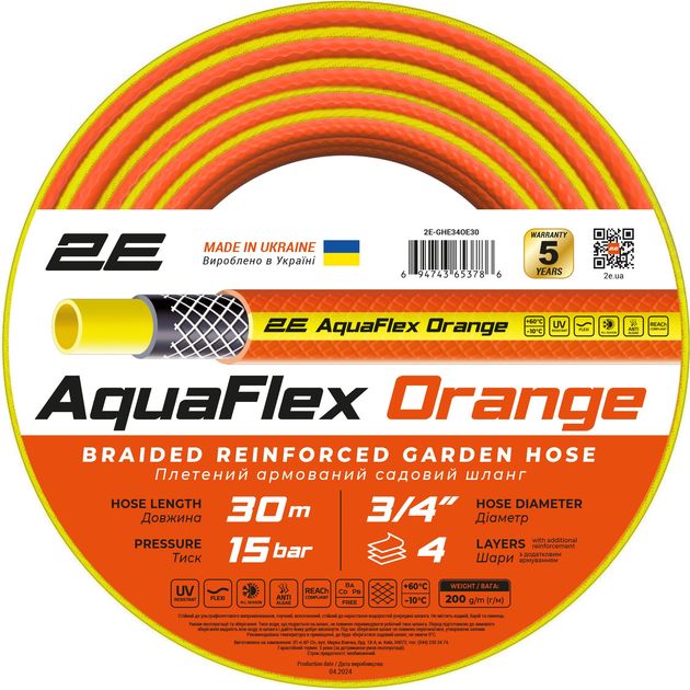 2E Шланг садовий AquaFlex Orange 3/4" 30м 4 шари 20бар -10…+60°C, фото  | SNABZHENIE.com.ua