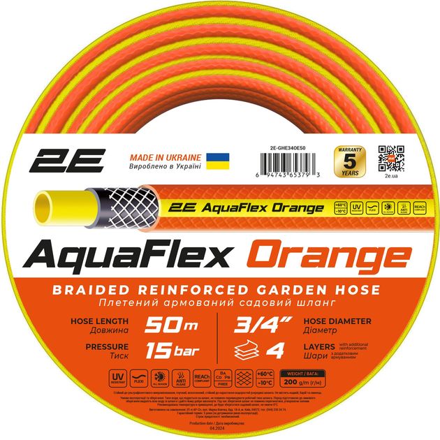 2E Шланг садовий AquaFlex Orange 3/4" 50м 4 шари 20бар -10…+60°C, фото  | SNABZHENIE.com.ua