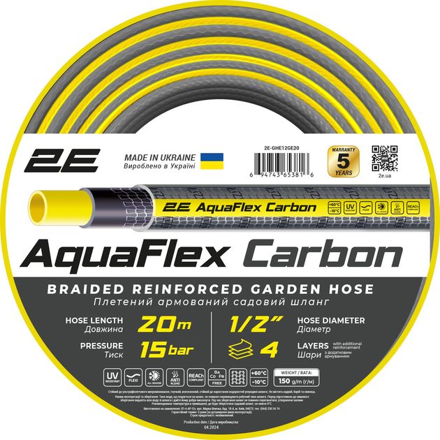 2E Шланг садовий AquaFlex Carbon 1/2" 20м 4 шари 20бар -10…+60°C, фото  | SNABZHENIE.com.ua