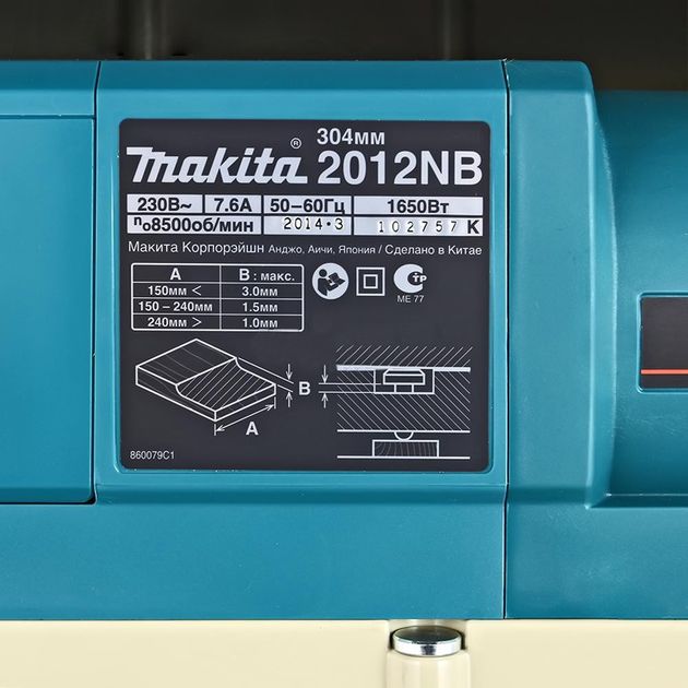 Makita Рейсмус 2012NB 1650Вт 304мм 3мм 28.1кг, фото , изображение 7 | SNABZHENIE.com.ua Makita Рейсмус 2012NB 1650Вт 304мм 3мм 28.1кг, фото , изображение 7 | SNABZHENIE.com.ua