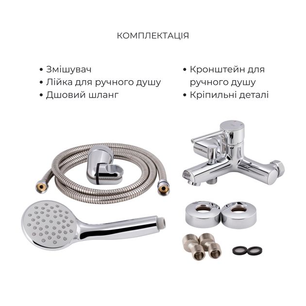 Комплект для ванной комнаты Qtap Spring Chrome: Смеситель QTSPRCRM006 +  Смеситель QTSPRCRM001, фото , изображение 4 | SNABZHENIE.com.ua Комплект для ванной комнаты Qtap Spring Chrome: Смеситель QTSPRCRM006 +  Смеситель QTSPRCRM001, фото , изображение 4 | SNABZHENIE.com.ua