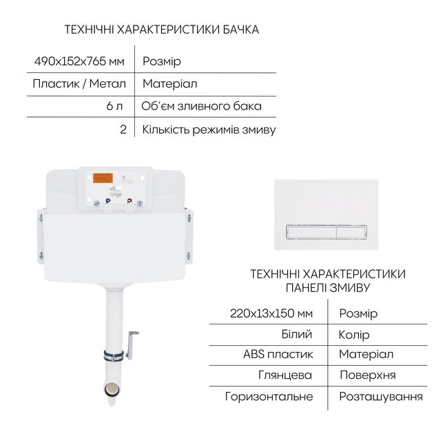 Готовое решение Qtap для ванной комнаты: Унитаз напольный Swan Rimless QT16223178W + инсталляция QT0122490S+ клавиша QT0111M08V1384W, фото , изображение 5 | SNABZHENIE.com.ua Готовое решение Qtap для ванной комнаты: Унитаз напольный Swan Rimless QT16223178W + инсталляция QT0122490S+ клавиша QT0111M08V1384W, фото , изображение 5 | SNABZHENIE.com.ua