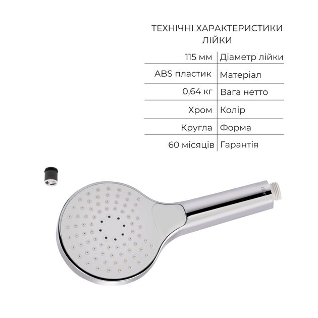 Комплект для душевой комнаты Qtap Robin Chrome: Смеситель QTROB4060102C + Держатель QTCRMA030 + Шланг QTHADPVC160C + Лейка QTRUCA115O3KCW, фото , изображение 5 | SNABZHENIE.com.ua Комплект для душевой комнаты Qtap Robin Chrome: Смеситель QTROB4060102C + Держатель QTCRMA030 + Шланг QTHADPVC160C + Лейка QTRUCA115O3KCW, фото , изображение 5 | SNABZHENIE.com.ua