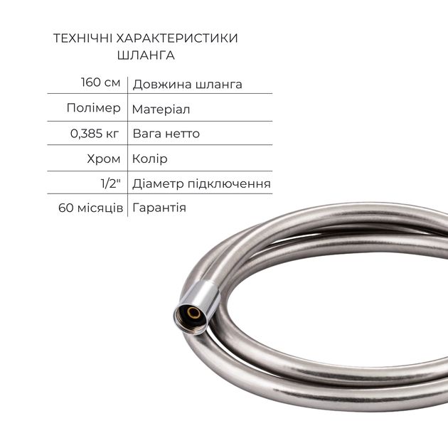 Комплект для душевой комнаты Qtap Robin Chrome: Смеситель QTROB4060102C + Держатель QTCRMA030 + Шланг QTHADPVC160C + Лейка QTRUCA115O3KCW, фото , изображение 6 | SNABZHENIE.com.ua Комплект для душевой комнаты Qtap Robin Chrome: Смеситель QTROB4060102C + Держатель QTCRMA030 + Шланг QTHADPVC160C + Лейка QTRUCA115O3KCW, фото , изображение 6 | SNABZHENIE.com.ua