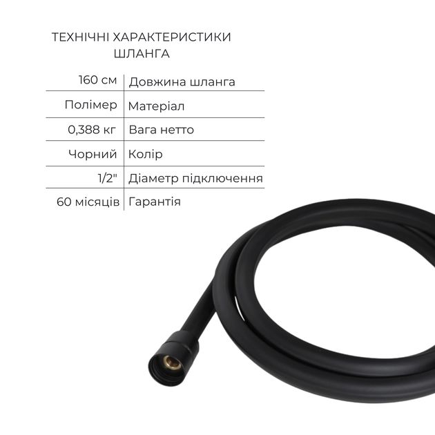 Комплект Qtap Robin Black Matt: Смеситель QTROB4060102B + Держатель QT829910842854OB + Шланг QTHADPVCSQ160B + Лейка QTRUC125BLM45951, фото , изображение 6 | SNABZHENIE.com.ua Комплект Qtap Robin Black Matt: Смеситель QTROB4060102B + Держатель QT829910842854OB + Шланг QTHADPVCSQ160B + Лейка QTRUC125BLM45951, фото , изображение 6 | SNABZHENIE.com.ua