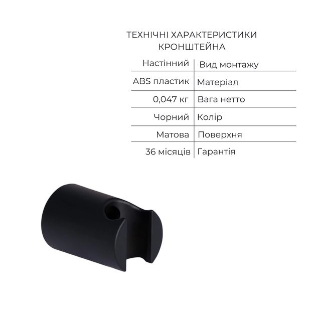 Комплект Qtap Robin Black Matt: Смеситель QTROB4060102B + Держатель QT829910842854OB + Шланг QTHADPVCSQ160B + Лейка QTRUC125BLM45951, фото , изображение 7 | SNABZHENIE.com.ua Комплект Qtap Robin Black Matt: Смеситель QTROB4060102B + Держатель QT829910842854OB + Шланг QTHADPVCSQ160B + Лейка QTRUC125BLM45951, фото , изображение 7 | SNABZHENIE.com.ua