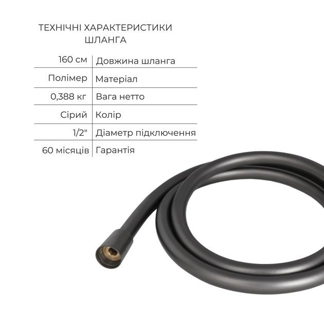 Комплект для душевой комнаты Qtap Robin Black Chrome: Смеситель QTROB4060102K + Держатель QT829910842854GRP + Шланг QTHADPVC160G +Лейка QTRUCA120R3GRP, фото , изображение 6 | SNABZHENIE.com.ua Комплект для душевой комнаты Qtap Robin Black Chrome: Смеситель QTROB4060102K + Держатель QT829910842854GRP + Шланг QTHADPVC160G +Лейка QTRUCA120R3GRP, фото , изображение 6 | SNABZHENIE.com.ua