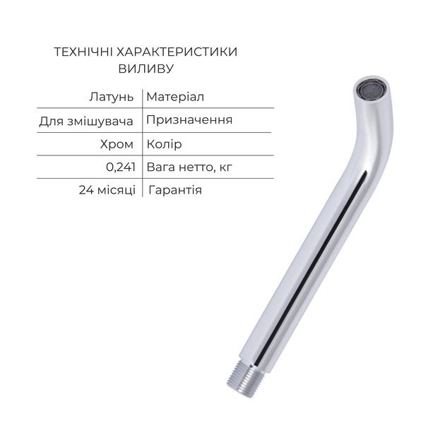Комплект для умывальника Qtap Spring Chrome: Смеситель QTSPRCRM 0101 +  излив QTVYT246CRM45930, фото , зображення 5 | SNABZHENIE.com.ua Комплект для умывальника Qtap Spring Chrome: Смеситель QTSPRCRM 0101 +  излив QTVYT246CRM45930, фото , зображення 5 | SNABZHENIE.com.ua