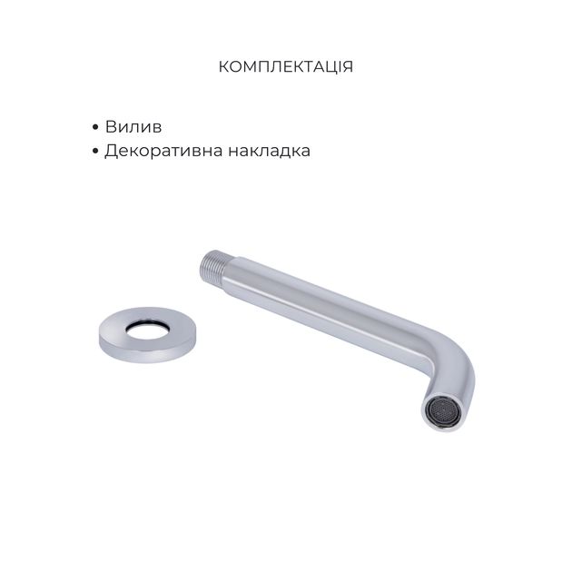 Комплект для умывальника Qtap Spring Chrome: Смеситель QTSPRCRM 0101 +  излив QTVYT246CRM45930, фото , зображення 6 | SNABZHENIE.com.ua Комплект для умывальника Qtap Spring Chrome: Смеситель QTSPRCRM 0101 +  излив QTVYT246CRM45930, фото , зображення 6 | SNABZHENIE.com.ua
