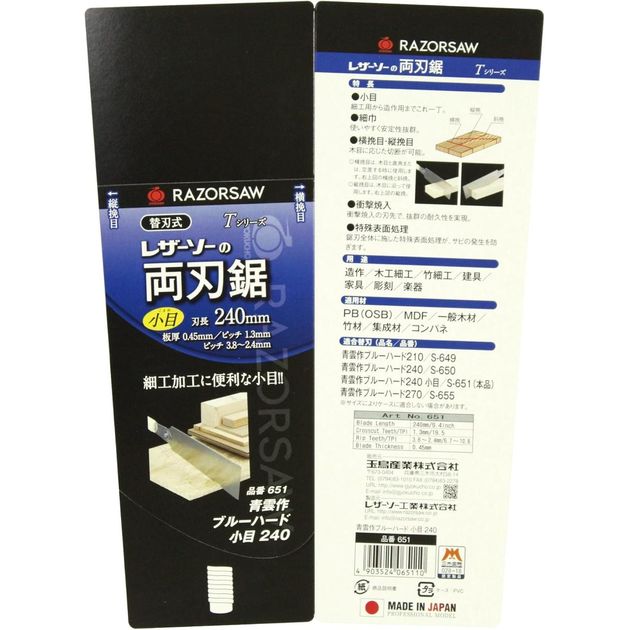 Пила ручная японская по дереву 240мм GYOKUCHO BLUE HARD KOMAME Ryoba двухсторонняя 20/11-7 Tpi  ручка ротанг, фото , зображення 4 | SNABZHENIE.com.ua Пила ручная японская по дереву 240мм GYOKUCHO BLUE HARD KOMAME Ryoba двухсторонняя 20/11-7 Tpi  ручка ротанг, фото , зображення 4 | SNABZHENIE.com.ua