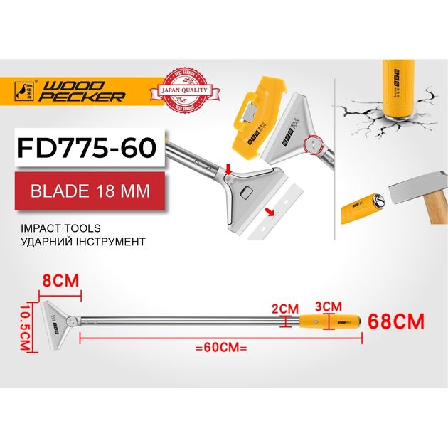 Скребок ударный для снятия краски Woodpeker 680мм  FD775-60, фото , изображение 2 | SNABZHENIE.com.ua