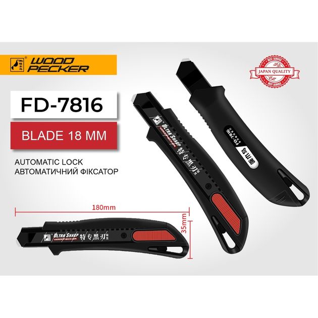Нож строительный 18мм автофиксатор Woodpecker FD-7816, фото , изображение 3 | SNABZHENIE.com.ua Нож строительный 18мм автофиксатор Woodpecker FD-7816, фото , изображение 3 | SNABZHENIE.com.ua