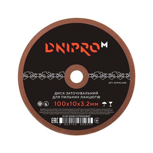 Dnipro-M GD-100 100x10x3.2 мм, фото  | SNABZHENIE.com.ua