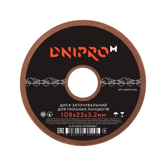 Dnipro-M GD-108 108x23x3.2 мм, фото , зображення 2 | SNABZHENIE.com.ua