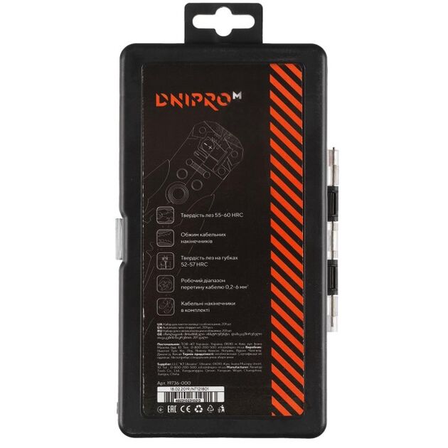 Dnipro-M Набор для снятия изоляции и обжимки 205 мм, рабочий диаметр 0,5-4 мм, фото , зображення 8 | SNABZHENIE.com.ua Dnipro-M Набор для снятия изоляции и обжимки 205 мм, рабочий диаметр 0,5-4 мм, фото , зображення 8 | SNABZHENIE.com.ua