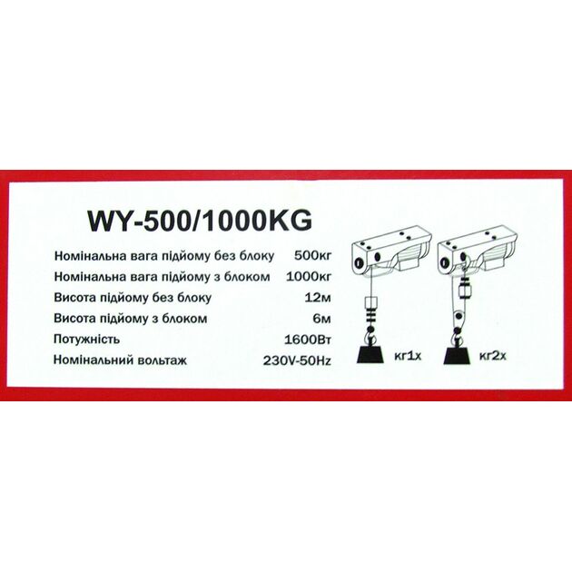 VULKAN Електроталь тросова 500кг/12м  1000кг/6м   1,3 кВт, фото , изображение 3 | SNABZHENIE.com.ua VULKAN Електроталь тросова 500кг/12м  1000кг/6м   1,3 кВт, фото , изображение 3 | SNABZHENIE.com.ua