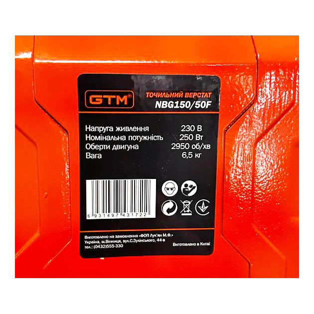 GTM Точило 150мм 250Вт 230В NBG150/50F 150*20*12.7 Шліфстрічка 50*686, фото , зображення 3 | SNABZHENIE.com.ua GTM Точило 150мм 250Вт 230В NBG150/50F 150*20*12.7 Шліфстрічка 50*686, фото , зображення 3 | SNABZHENIE.com.ua