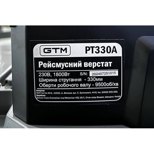 GTM Рейсмусний верстат PT330A 1,8кВт 230В, фото , изображение 3 | SNABZHENIE.com.ua GTM Рейсмусний верстат PT330A 1,8кВт 230В, фото , изображение 3 | SNABZHENIE.com.ua