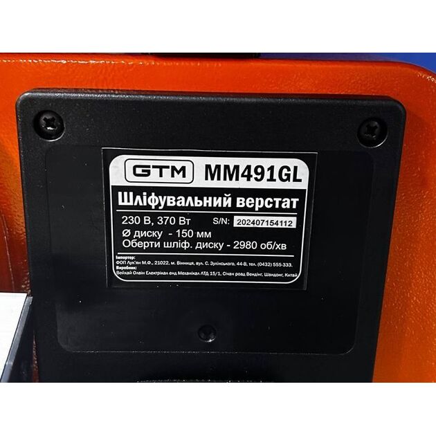 GTM Шліфувальний верстат MM491GL 370Вт, фото , зображення 3 | SNABZHENIE.com.ua GTM Шліфувальний верстат MM491GL 370Вт, фото , зображення 3 | SNABZHENIE.com.ua