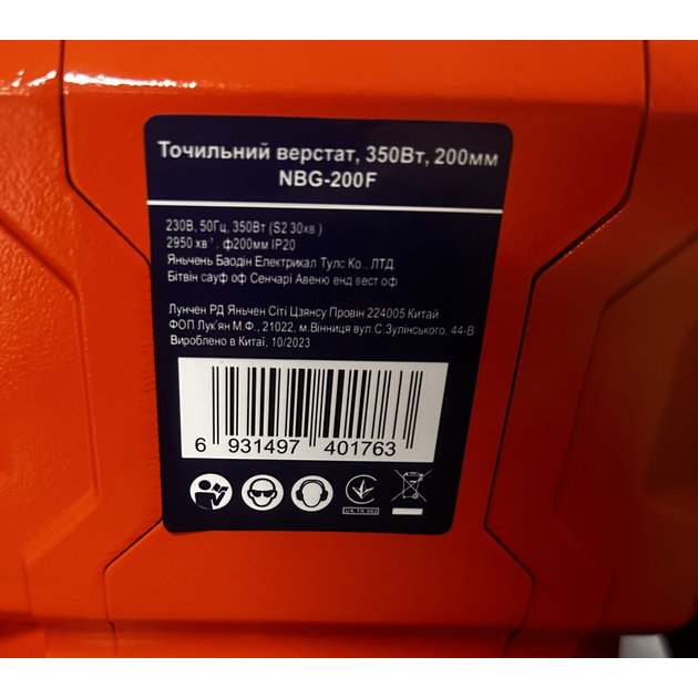 GTM Точило 200мм 350Вт  NBG-200F  200*20*16 220В, фото , зображення 2 | SNABZHENIE.com.ua GTM Точило 200мм 350Вт  NBG-200F  200*20*16 220В, фото , зображення 2 | SNABZHENIE.com.ua