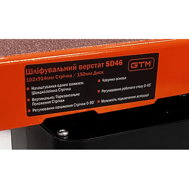GTM Шліфувальний верстат SD46 370Вт 220В, фото , изображение 3 | SNABZHENIE.com.ua GTM Шліфувальний верстат SD46 370Вт 220В, фото , изображение 3 | SNABZHENIE.com.ua