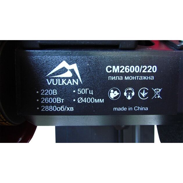 VULKAN Відрізна машина 220В 2,6кВт CM2600/220 400*32мм, 2880об/хв, Сталева зварна основа, фото , изображение 7 | SNABZHENIE.com.ua VULKAN Відрізна машина 220В 2,6кВт CM2600/220 400*32мм, 2880об/хв, Сталева зварна основа, фото , изображение 7 | SNABZHENIE.com.ua