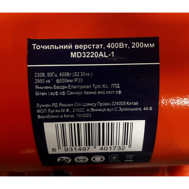 GTM Точило 200мм 400Вт 230В з підсвіткою MD3220AL-1 200*20*16, фото , зображення 2 | SNABZHENIE.com.ua GTM Точило 200мм 400Вт 230В з підсвіткою MD3220AL-1 200*20*16, фото , зображення 2 | SNABZHENIE.com.ua
