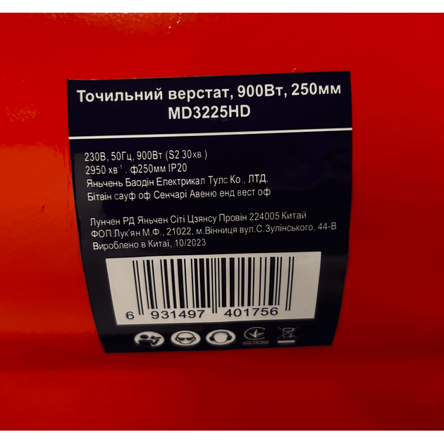 GTM Точило 250мм 900Вт 230В MD3225HD 250*32*32, фото , изображение 2 | SNABZHENIE.com.ua GTM Точило 250мм 900Вт 230В MD3225HD 250*32*32, фото , изображение 2 | SNABZHENIE.com.ua