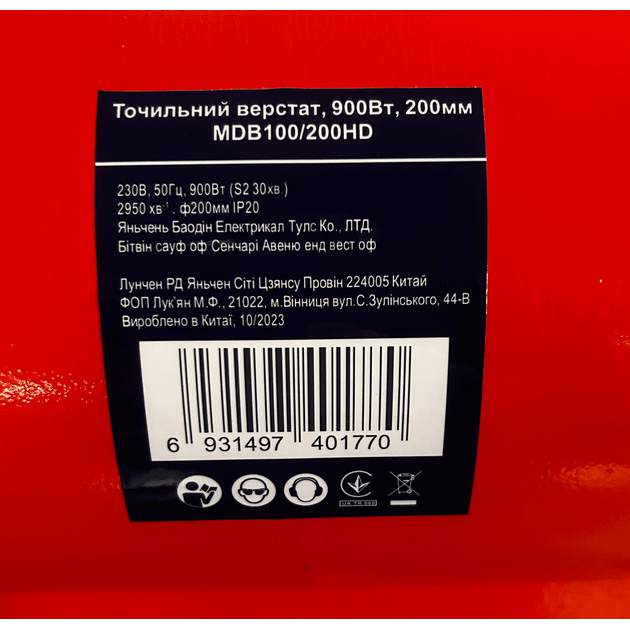 GTM Точило 200мм 900Вт 230В MDB100/200HD 200*32*32 Шліфстрічка 100*914, фото , зображення 2 | SNABZHENIE.com.ua GTM Точило 200мм 900Вт 230В MDB100/200HD 200*32*32 Шліфстрічка 100*914, фото , зображення 2 | SNABZHENIE.com.ua