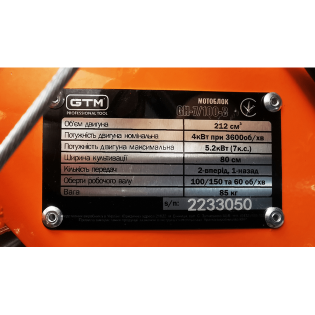GTM Мотоблок бенз. GH-7/100-3; 7к.с., ширина 60/100см, передач 2вперед/1назад, колеса 10", фото , изображение 4 | SNABZHENIE.com.ua GTM Мотоблок бенз. GH-7/100-3; 7к.с., ширина 60/100см, передач 2вперед/1назад, колеса 10", фото , изображение 4 | SNABZHENIE.com.ua