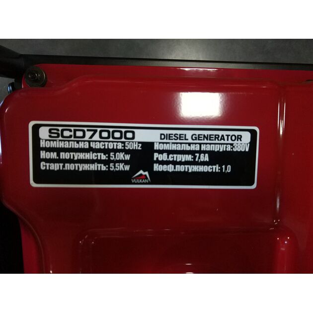 VULKAN Генераторна установка SCD7000 дизель 3ф 5,0кВт ел.старт, бак18л, колеса, фото , зображення 5 | SNABZHENIE.com.ua VULKAN Генераторна установка SCD7000 дизель 3ф 5,0кВт ел.старт, бак18л, колеса, фото , зображення 5 | SNABZHENIE.com.ua