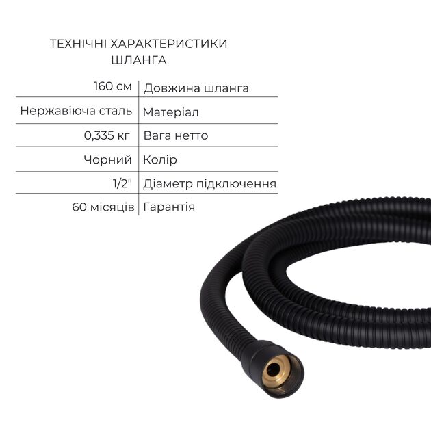 Комплект для душа Qtap Robin Black: Смесители QTROB4060102B+QTROB1060M102B+Держатель QT829910842854OB+Шланг QT054BL43074+Лейка QTRUC125BLM45776, фото , изображение 8 | SNABZHENIE.com.ua Комплект для душа Qtap Robin Black: Смесители QTROB4060102B+QTROB1060M102B+Держатель QT829910842854OB+Шланг QT054BL43074+Лейка QTRUC125BLM45776, фото , изображение 8 | SNABZHENIE.com.ua