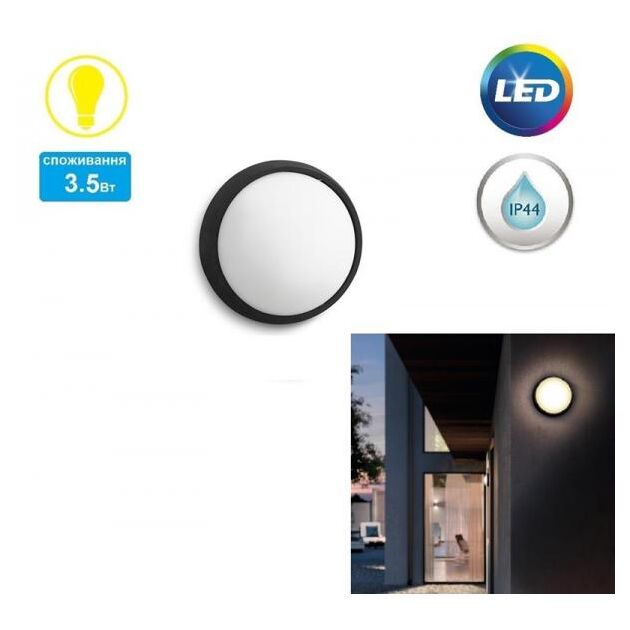 Philips myGarden Eagle LED 1х3.5W Black, фото , зображення 4 | SNABZHENIE.com.ua Philips myGarden Eagle LED 1х3.5W Black, фото , зображення 4 | SNABZHENIE.com.ua