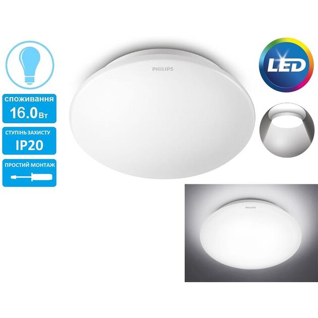 Philips 33362 LED 16W 6500K White, фото , зображення 3 | SNABZHENIE.com.ua Philips 33362 LED 16W 6500K White, фото , зображення 3 | SNABZHENIE.com.ua