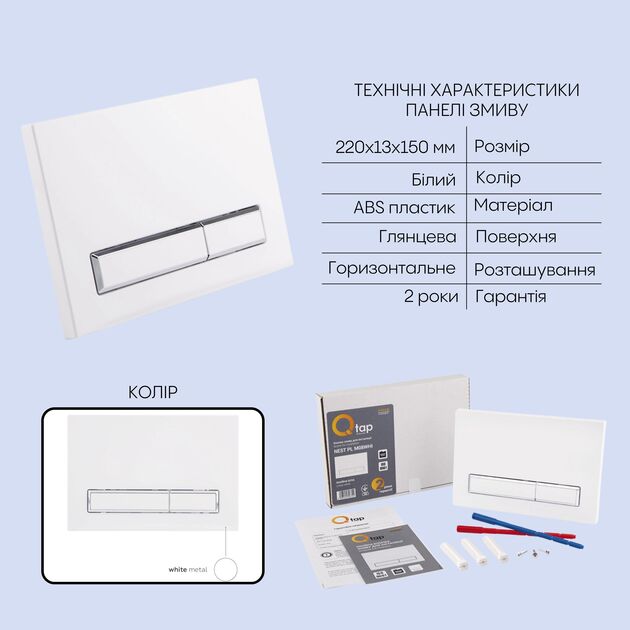 Готовое решение Qtap для ванной комнаты: подвесной унитаз Swan Ultra Quiet 520×360×320 + комплект инсталляции Nest 4 в 1 (линейная клавиша White), фото , изображение 5 | SNABZHENIE.com.ua Готовое решение Qtap для ванной комнаты: подвесной унитаз Swan Ultra Quiet 520×360×320 + комплект инсталляции Nest 4 в 1 (линейная клавиша White), фото , изображение 5 | SNABZHENIE.com.ua