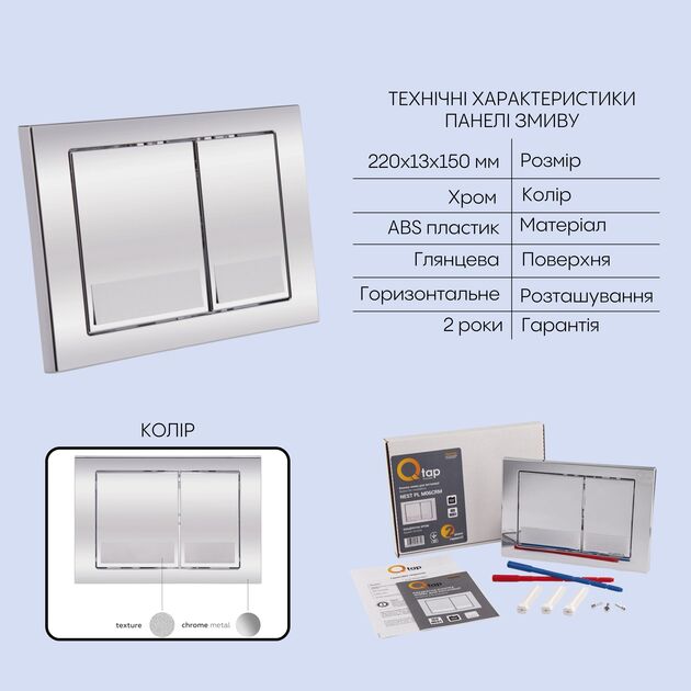 Готовое решение Qtap для ванной комнаты: подвесной унитаз Swan Ultra Quiet 520×360×320 + комплект инсталляции Nest 4 в 1 (квадратная клавиша Chrome), фото , зображення 5 | SNABZHENIE.com.ua Готовое решение Qtap для ванной комнаты: подвесной унитаз Swan Ultra Quiet 520×360×320 + комплект инсталляции Nest 4 в 1 (квадратная клавиша Chrome), фото , зображення 5 | SNABZHENIE.com.ua