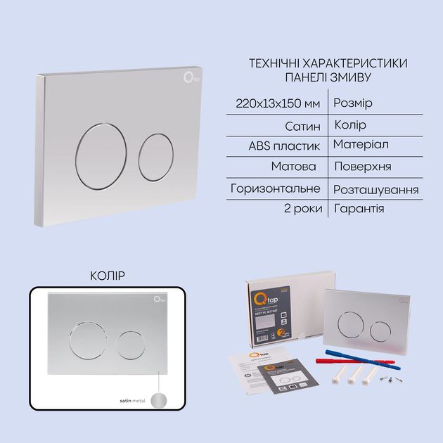 Готовое решение Qtap для ванной комнаты: подвесной унитаз Crow Ultra Quiet 520×360×290 + комплект инсталляции Nest 4 в 1 (круглая клавиша Satin), фото , изображение 5 | SNABZHENIE.com.ua Готовое решение Qtap для ванной комнаты: подвесной унитаз Crow Ultra Quiet 520×360×290 + комплект инсталляции Nest 4 в 1 (круглая клавиша Satin), фото , изображение 5 | SNABZHENIE.com.ua