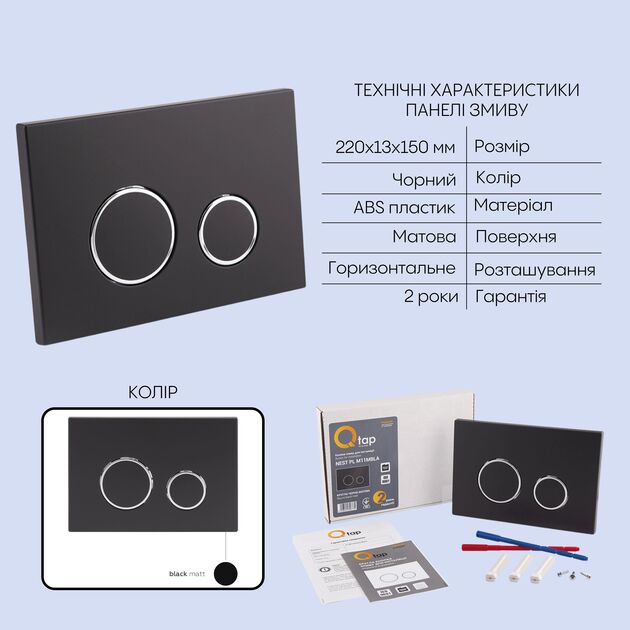 Готовое решение Qtap для ванной комнаты: подвесной унитаз Swan Ultra Quiet 520×360×320 + комплект инсталляции Nest 4 в 1 (круглая клавиша Black mat), фото , изображение 5 | SNABZHENIE.com.ua Готовое решение Qtap для ванной комнаты: подвесной унитаз Swan Ultra Quiet 520×360×320 + комплект инсталляции Nest 4 в 1 (круглая клавиша Black mat), фото , изображение 5 | SNABZHENIE.com.ua
