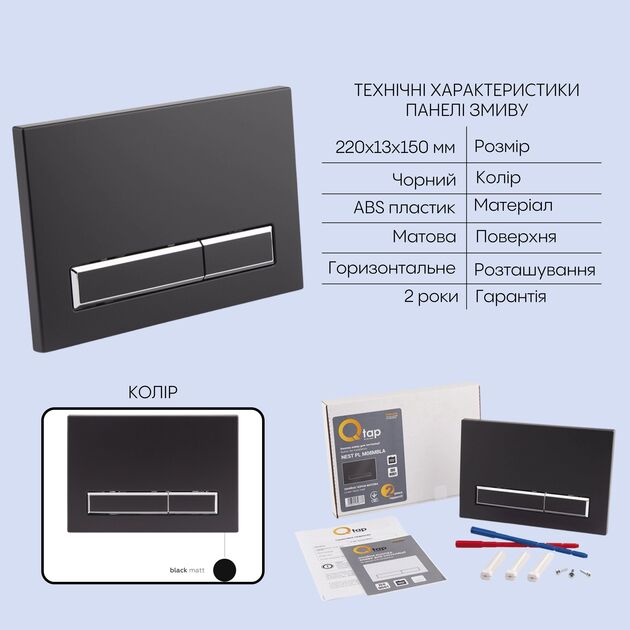 Готовое решение Qtap для ванной комнаты: подвесной унитаз Jay Ultra Quiet 520x360x320 + комплект инсталляции Nest 4 в 1 (линейная клавиша Black mat), фото , изображение 5 | SNABZHENIE.com.ua Готовое решение Qtap для ванной комнаты: подвесной унитаз Jay Ultra Quiet 520x360x320 + комплект инсталляции Nest 4 в 1 (линейная клавиша Black mat), фото , изображение 5 | SNABZHENIE.com.ua