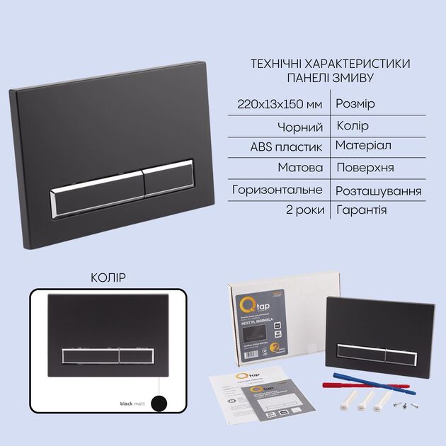Готовое решение Qtap для ванной комнаты: подвесной унитаз Swan Ultra Quiet 520×360×320 + комплект инсталляции Nest 4 в 1 (линейная клавиша Black mat), фото , изображение 5 | SNABZHENIE.com.ua Готовое решение Qtap для ванной комнаты: подвесной унитаз Swan Ultra Quiet 520×360×320 + комплект инсталляции Nest 4 в 1 (линейная клавиша Black mat), фото , изображение 5 | SNABZHENIE.com.ua