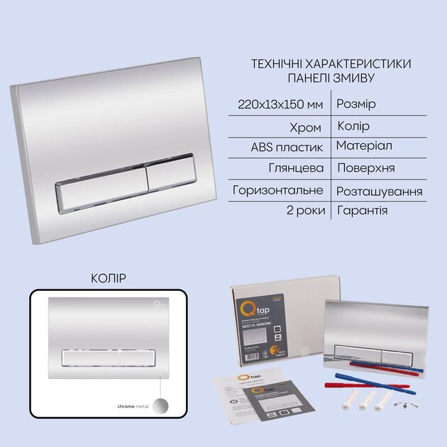 Готовое решение Qtap для ванной комнаты: подвесной унитаз Swan Ultra Quiet 520×360×320 + комплект инсталляции Nest 4 в 1 (линейная клавиша Chrome), фото , зображення 5 | SNABZHENIE.com.ua Готовое решение Qtap для ванной комнаты: подвесной унитаз Swan Ultra Quiet 520×360×320 + комплект инсталляции Nest 4 в 1 (линейная клавиша Chrome), фото , зображення 5 | SNABZHENIE.com.ua