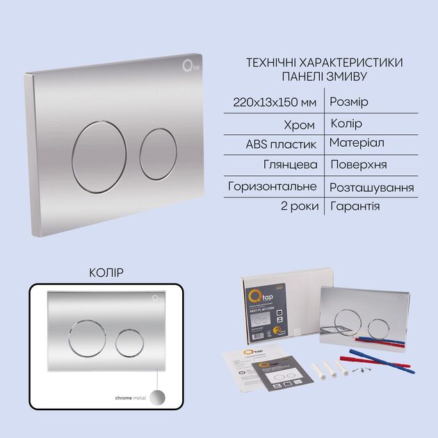 Готовое решение Qtap для ванной комнаты: подвесной унитаз Jay Ultra Quiet 520x360x320 + комплект инсталляции Nest 4 в 1 (круглая клавиша Chrome), фото , изображение 5 | SNABZHENIE.com.ua Готовое решение Qtap для ванной комнаты: подвесной унитаз Jay Ultra Quiet 520x360x320 + комплект инсталляции Nest 4 в 1 (круглая клавиша Chrome), фото , изображение 5 | SNABZHENIE.com.ua